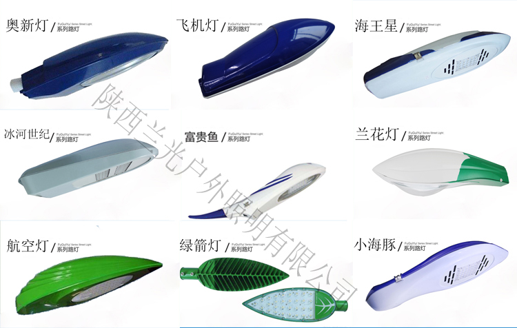 普通路燈生產廠家 普通路燈生產廠家